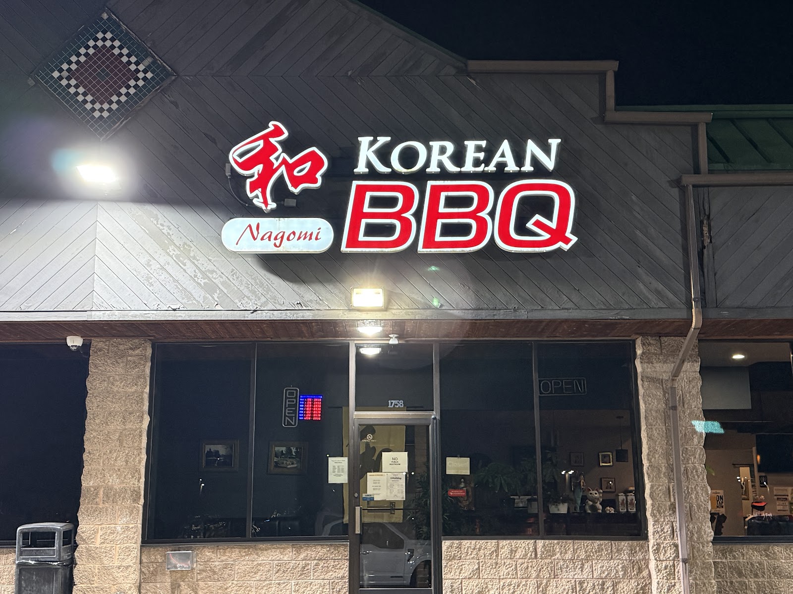Nagomi Sushi and Korean BBQ — photo